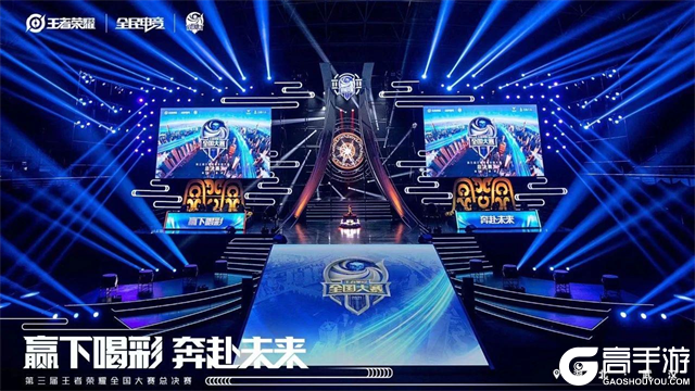 对话的赛段
