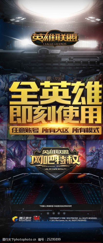 传统豪门在