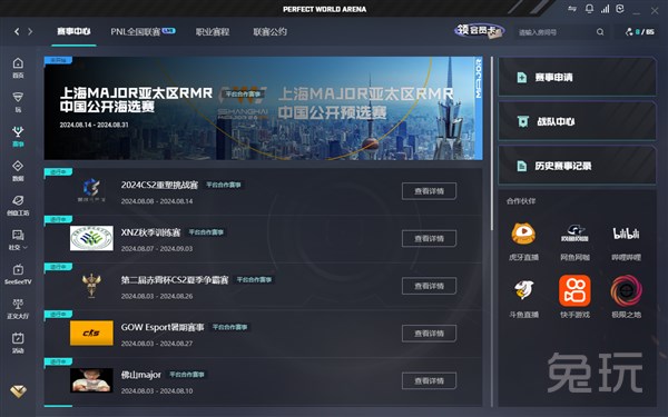 罗马诺：巴甲前锋卢西亚诺正式转会新未来城体育，转会费2100万欧